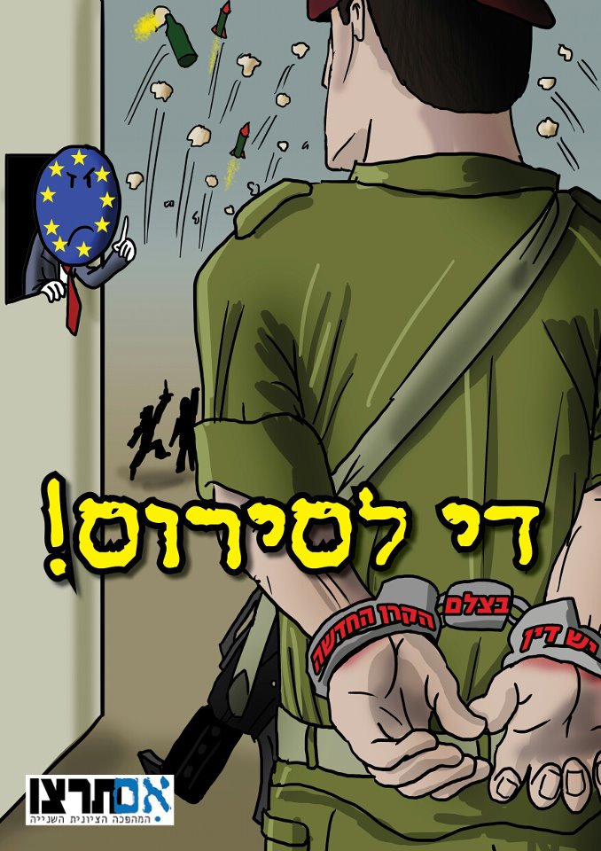 ---The General Staff's decision to order IDF forces to act with the utmost restraint in the West Bank shows that the security establishment, headed by Defense Minister Barak, is aware of how fragile the situation is, but it appears that this policy of restraint is beginning to act as a boomerang against us. Young Palestinians are drawing inspiration from video clips showing IDF soldiers running away from Palestinians throwing stones and Molotov cocktails. This increases their motivation to join the rioters.---Read More:http://www.ynetnews.com/articles/0,7340,L-4319071,00.html